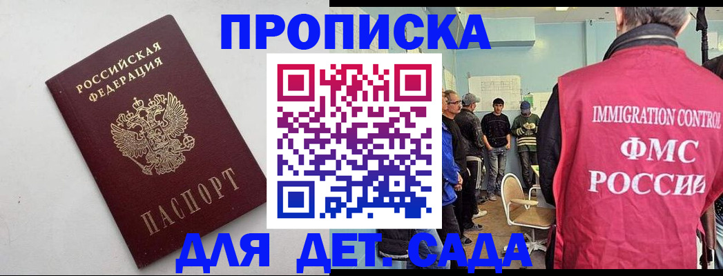 временная регистрация 2025 в Тулуне