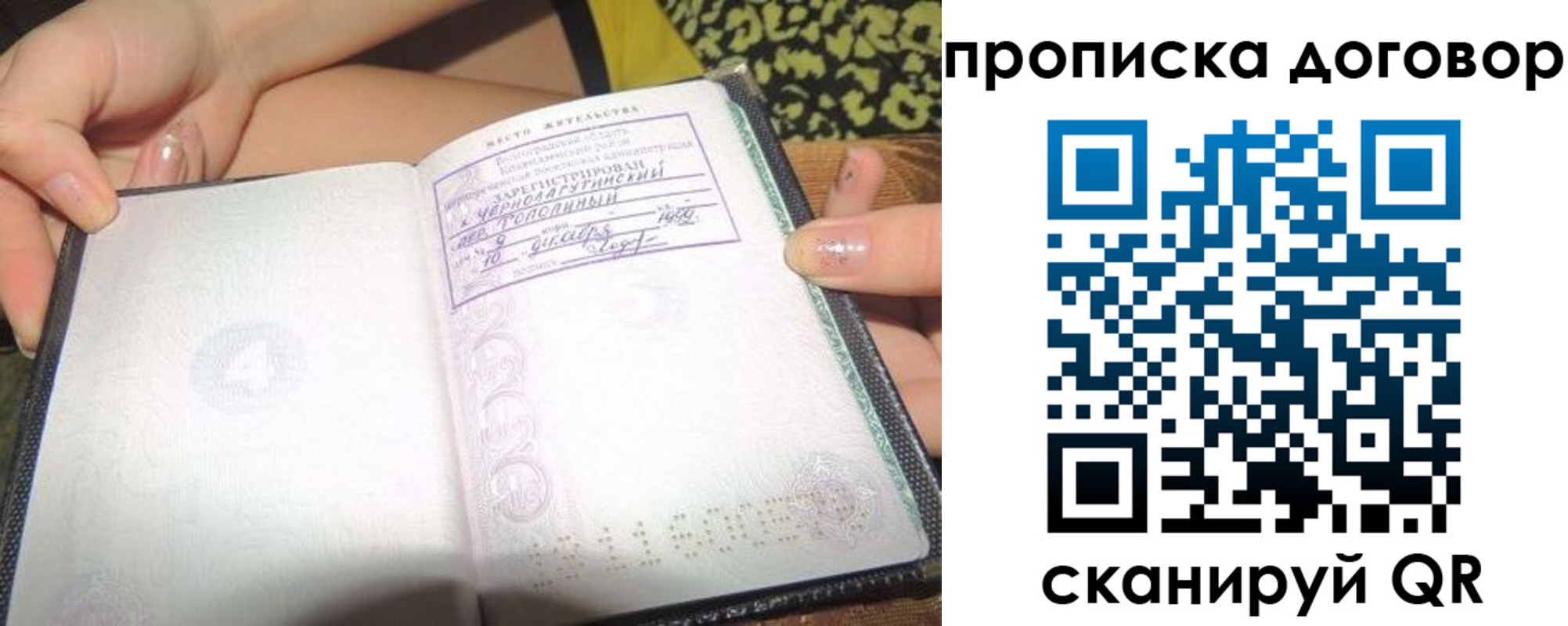 временная прописка в Тулуне