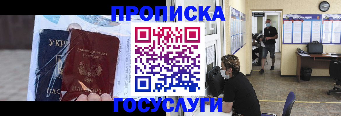регистрация для школы в Тулуне