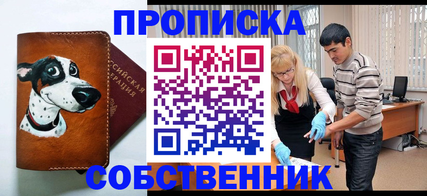 временная регистрация гарантия в Тулуне