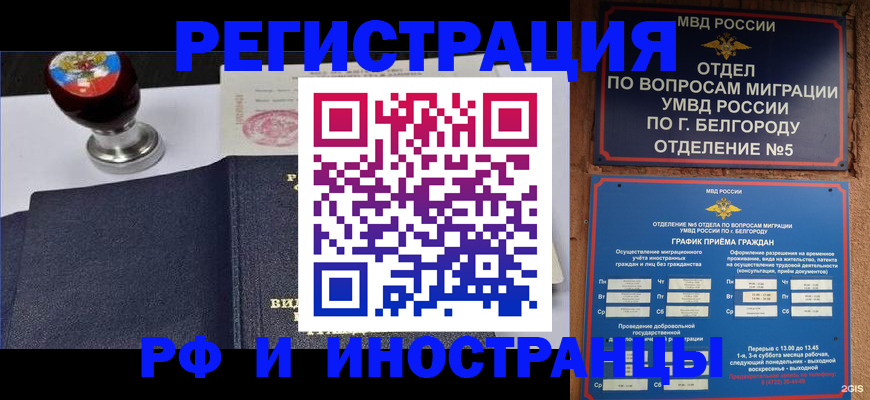 временная регистрация поиск в Тулуне