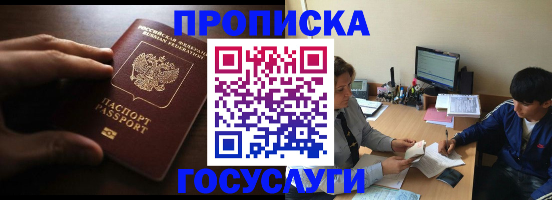 миграционный учет в Тулуне