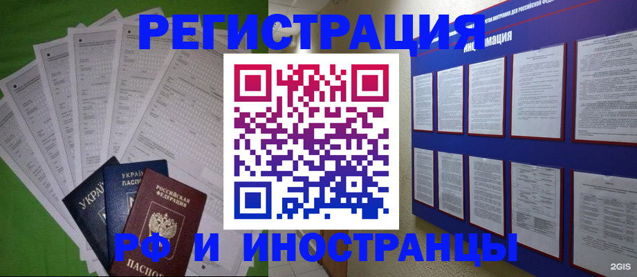 прописка для военкомата в Тулуне