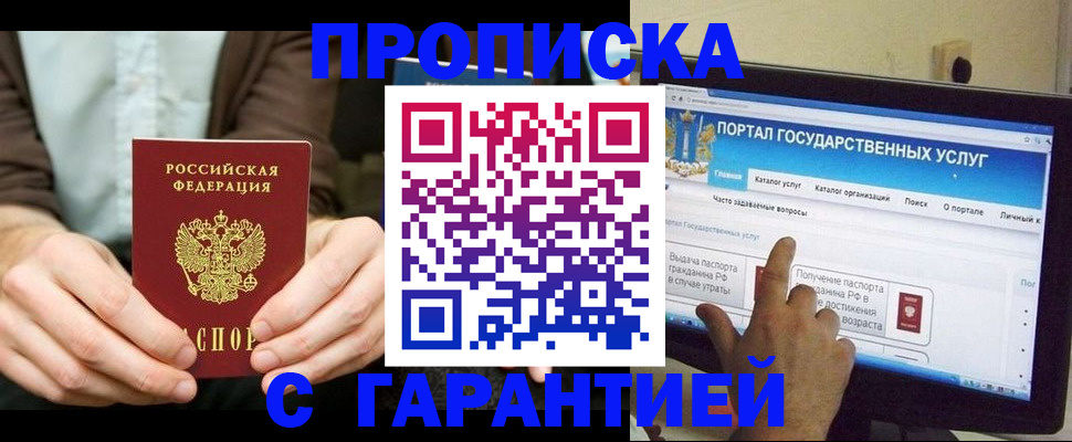 временная регистрация купить в Тулуне
