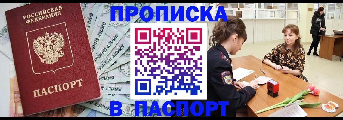 временная регистрация в Тулуне