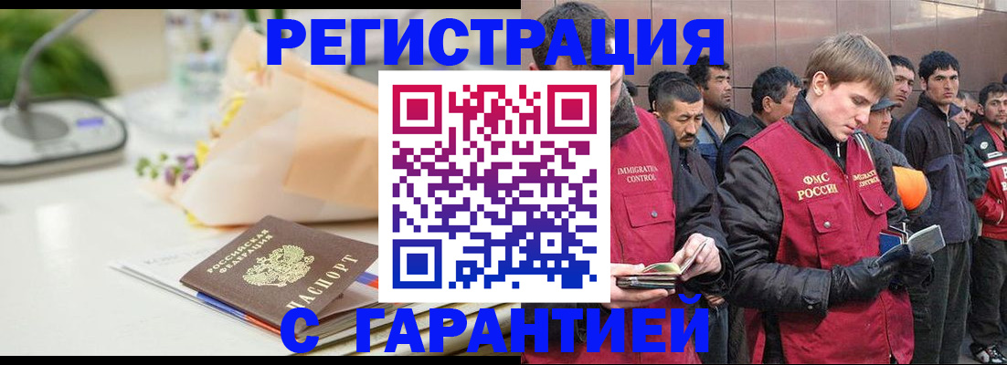временная регистрация поиск в Тулуне